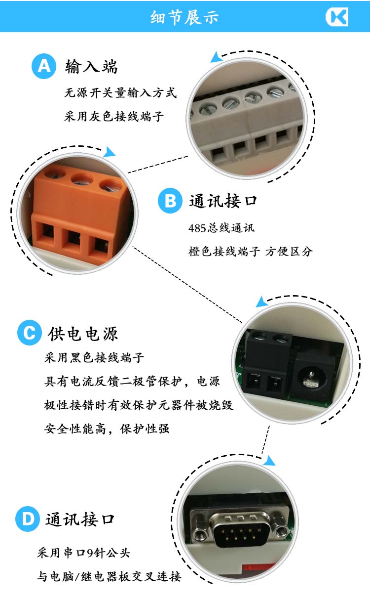 串口 485-8路指令 細(xì)節(jié)展示.jpg