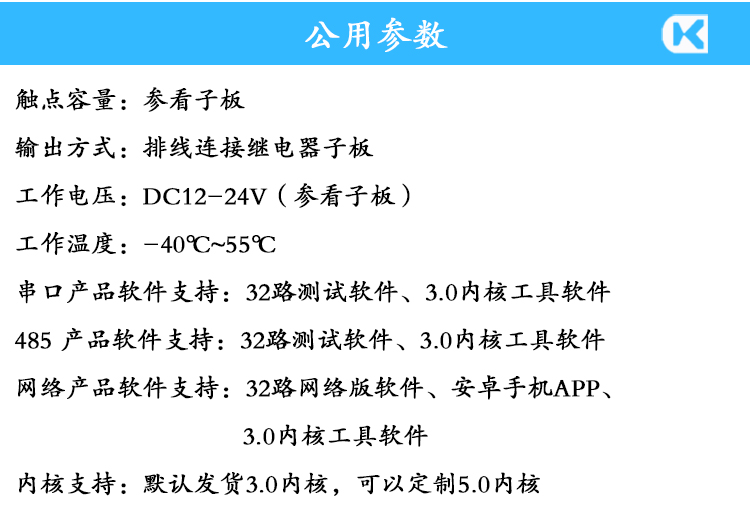 純輸出子母板 參數(shù)說明.jpg